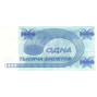 1000 билетов МММ (2 выпуск, 1994 года)